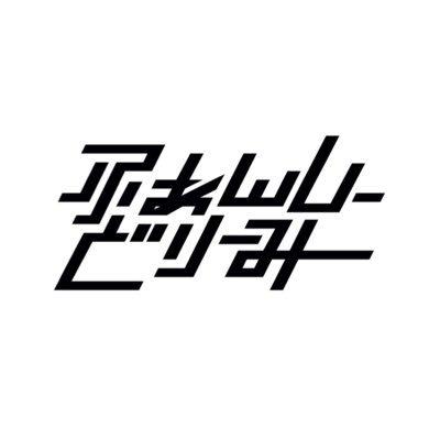 アーティスト写真