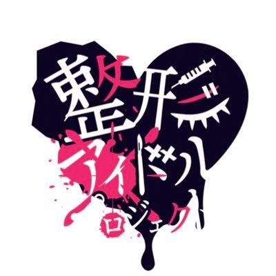 アーティスト写真