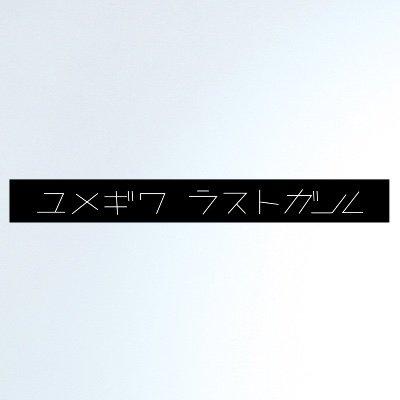 アーティスト写真