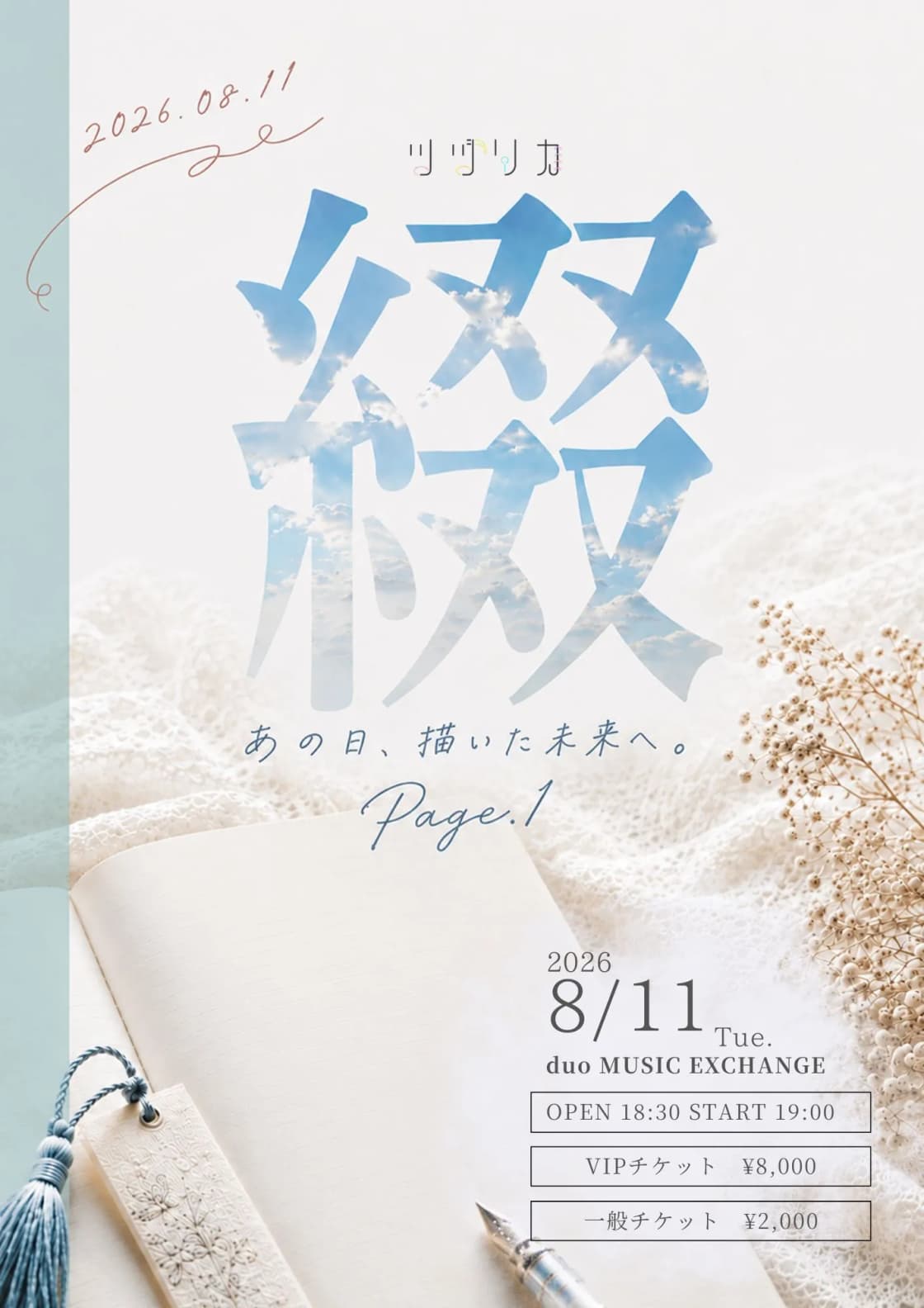 背景画像