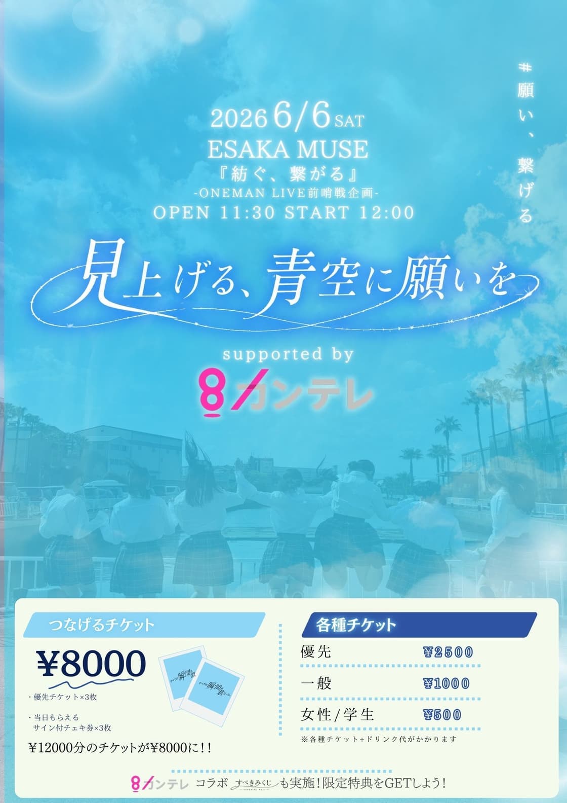 背景画像