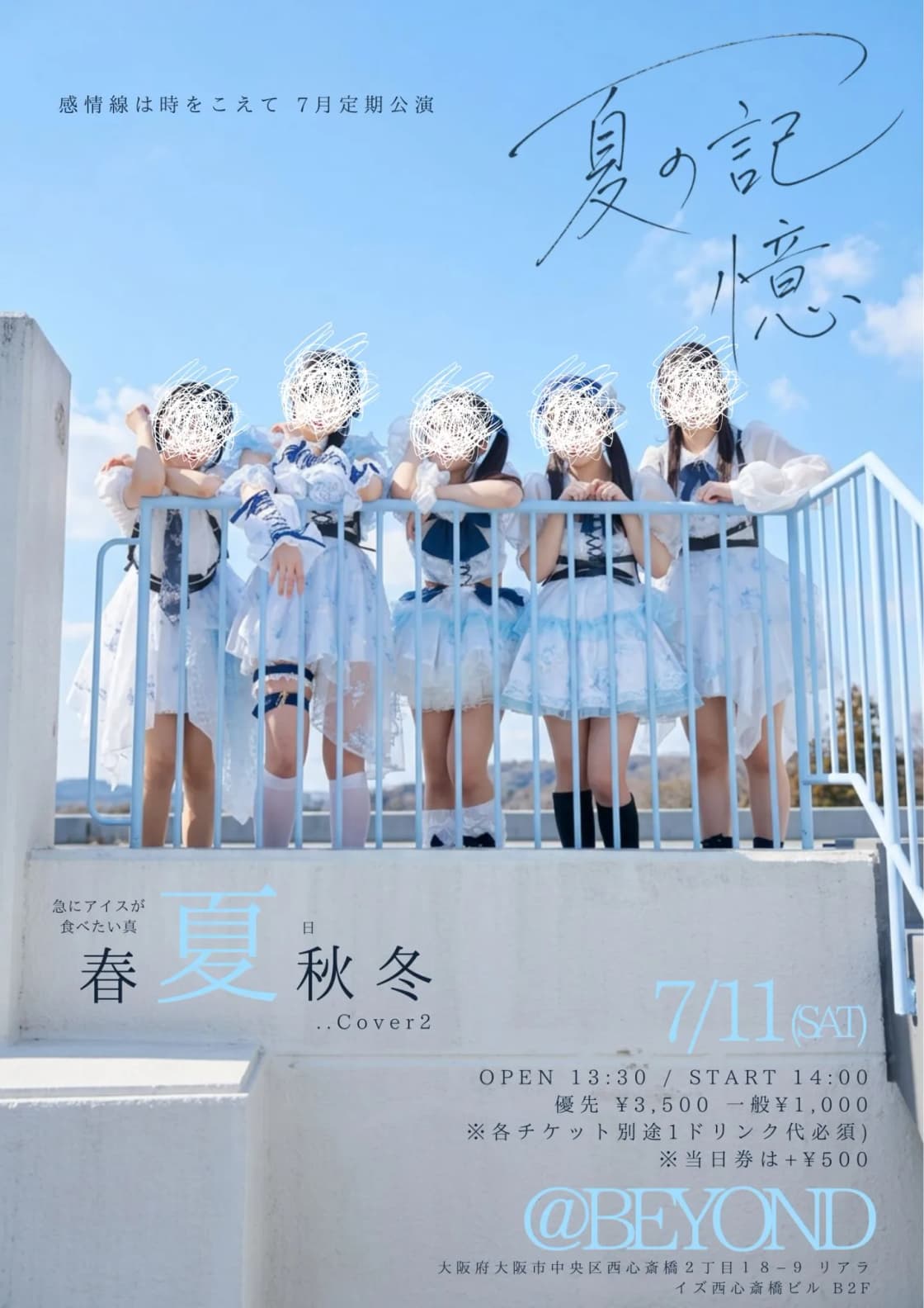 背景画像