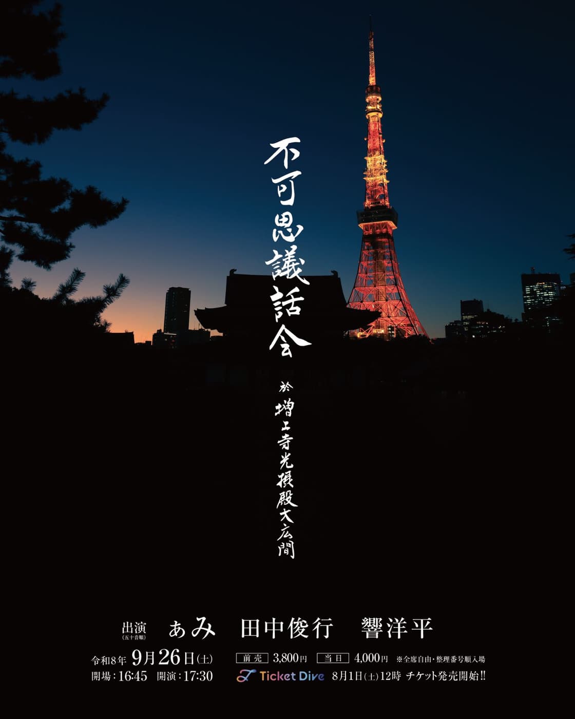 背景画像