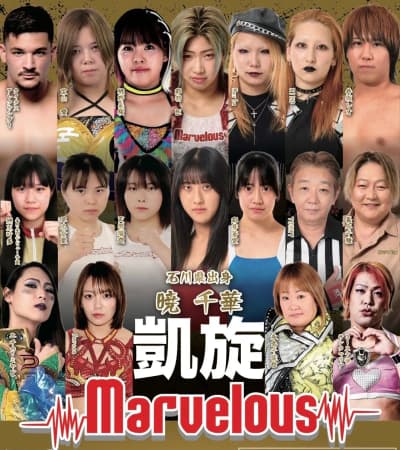 Marvelous金沢大会 サムネイル