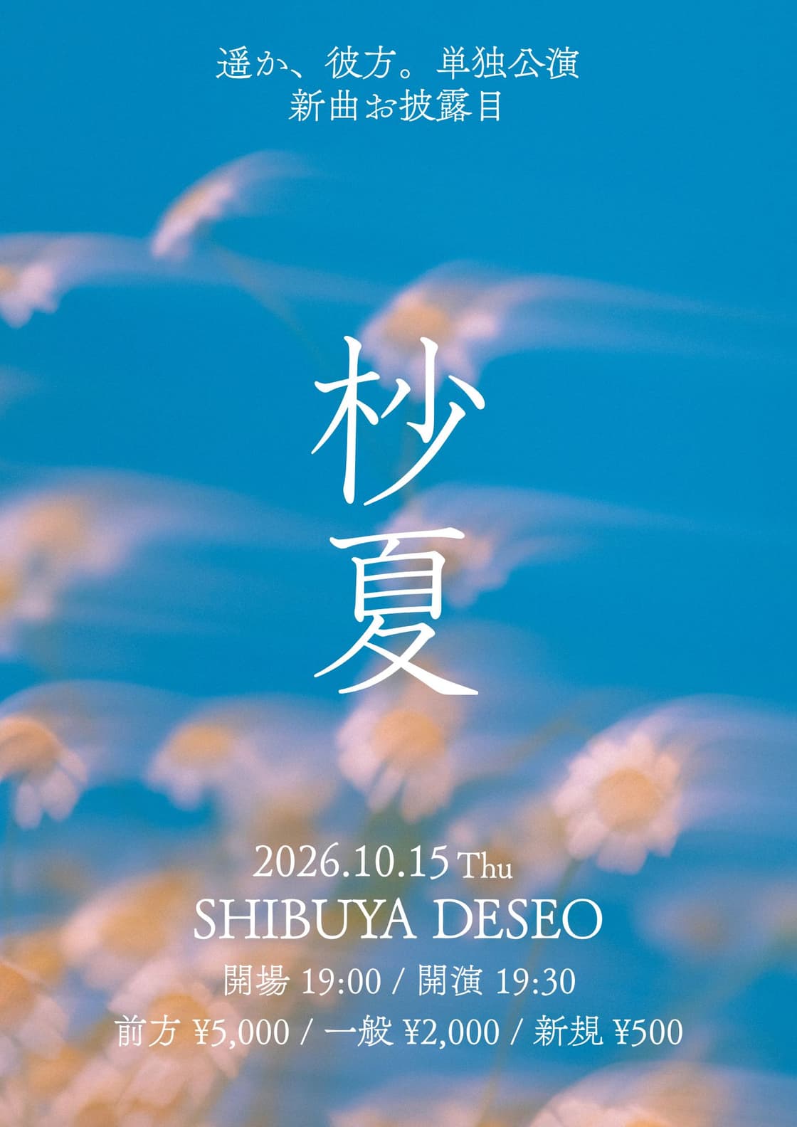 背景画像