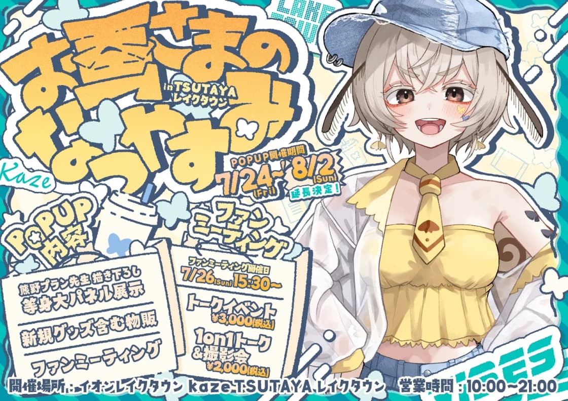 背景画像