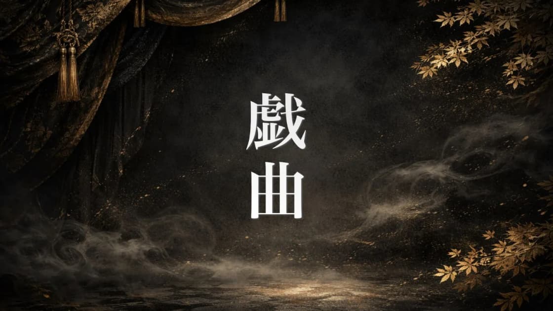 背景画像