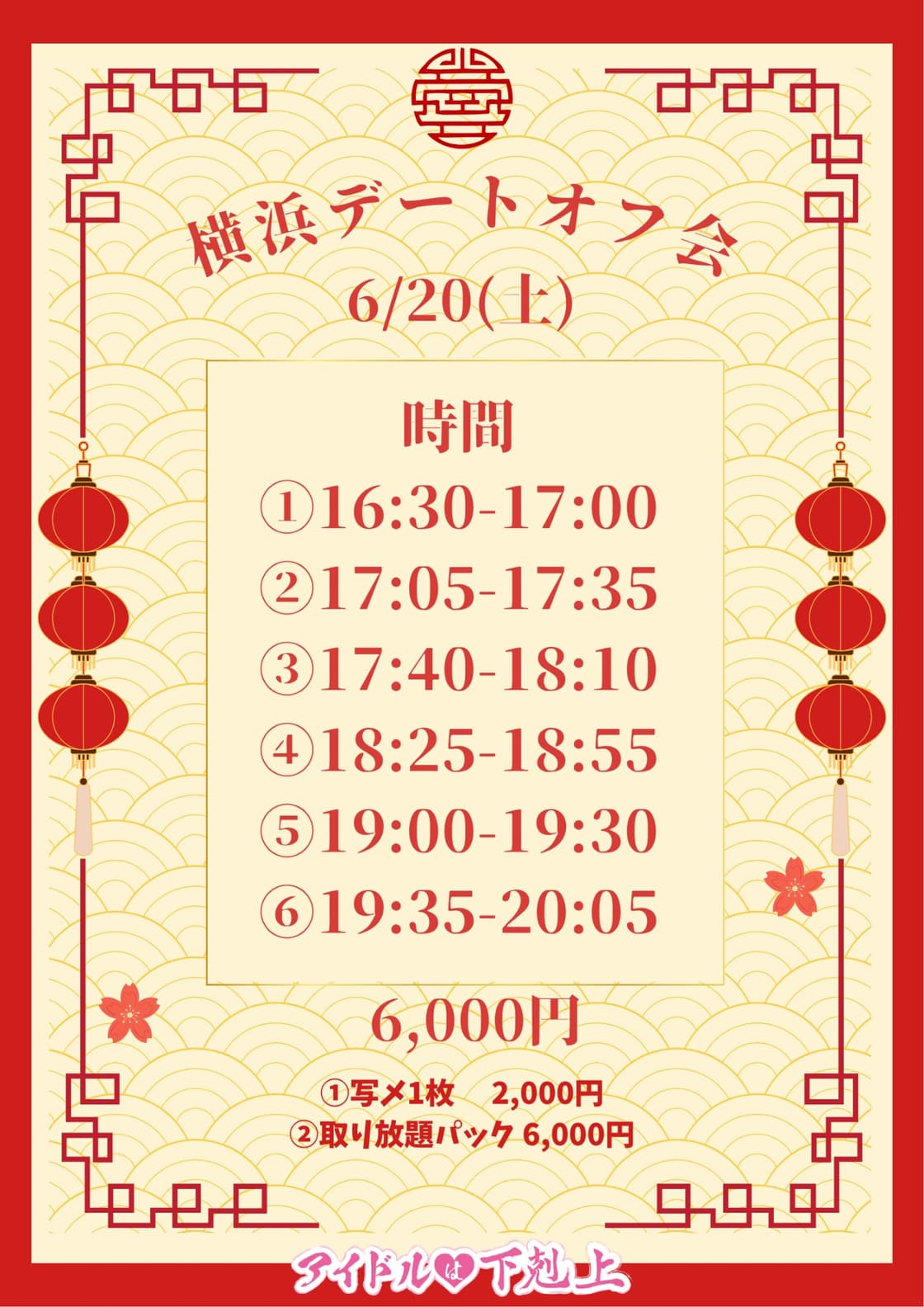 背景画像