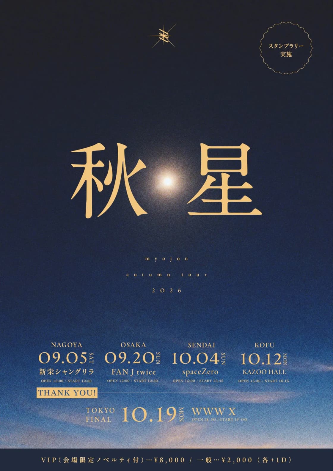 背景画像