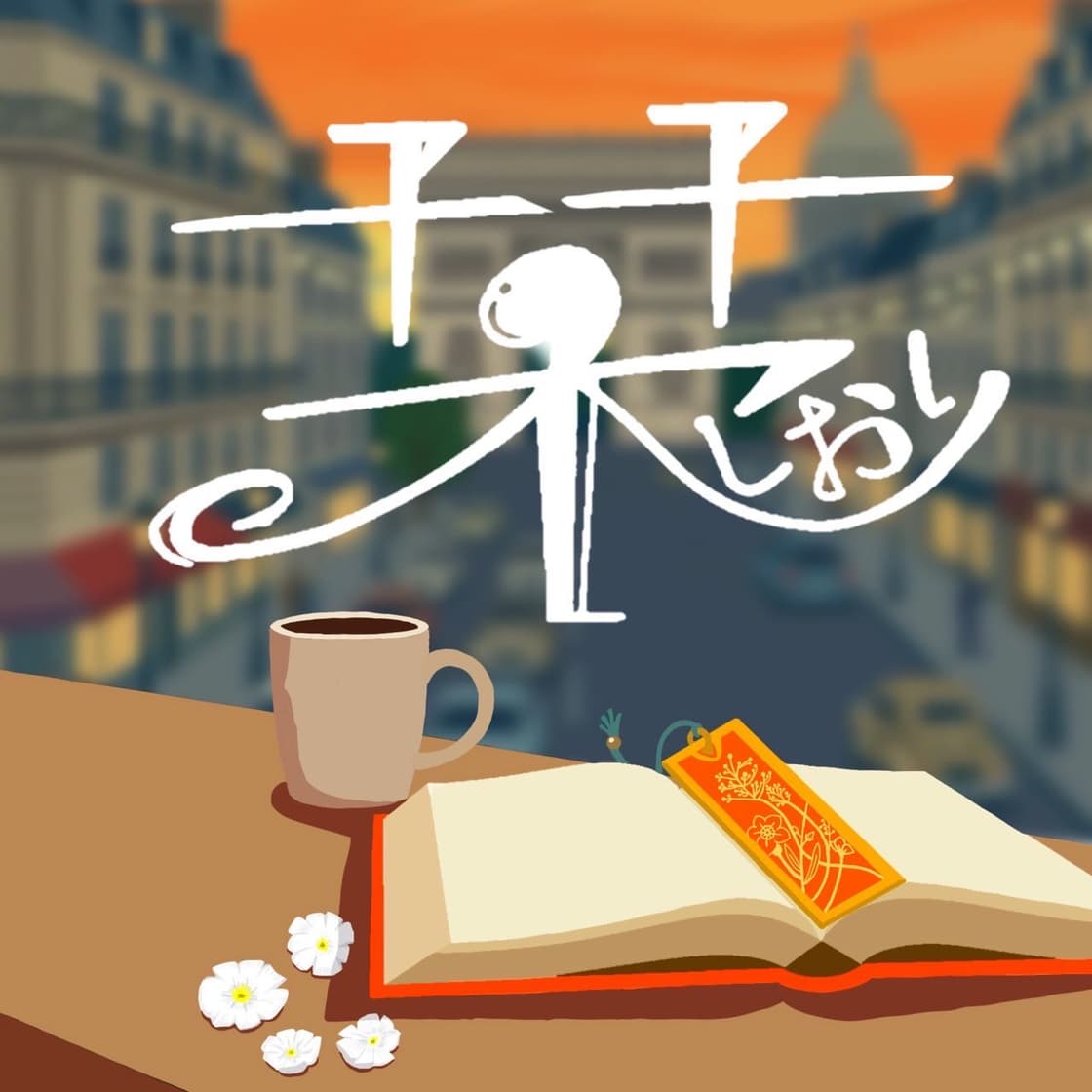 背景画像