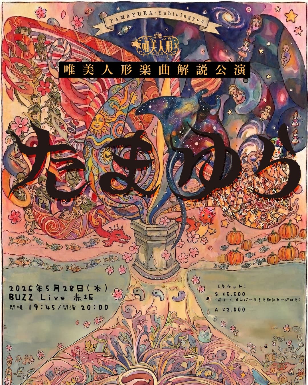 背景画像