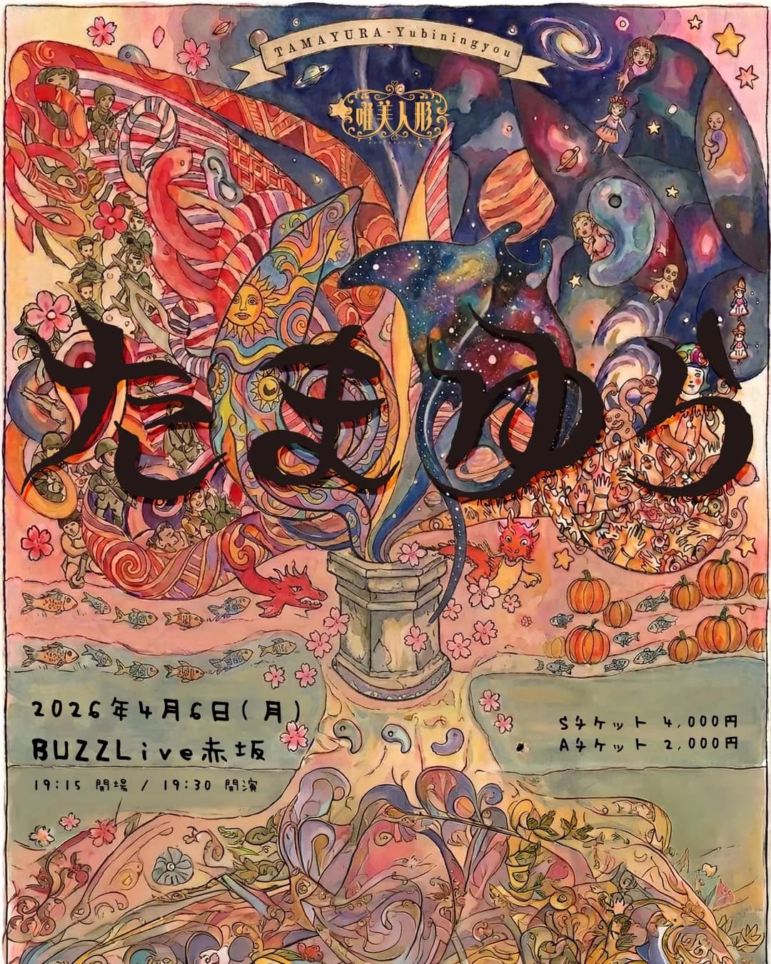 背景画像
