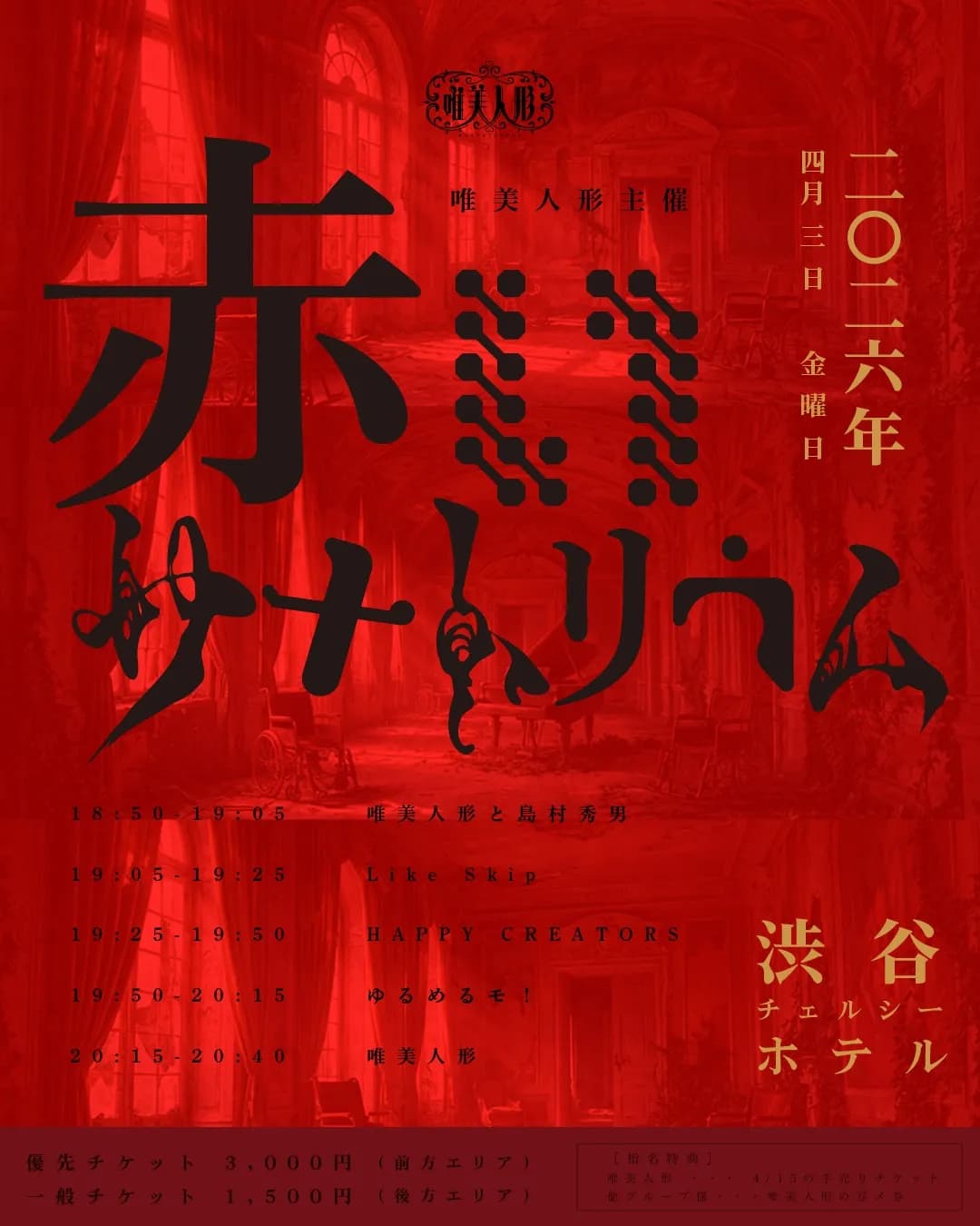背景画像