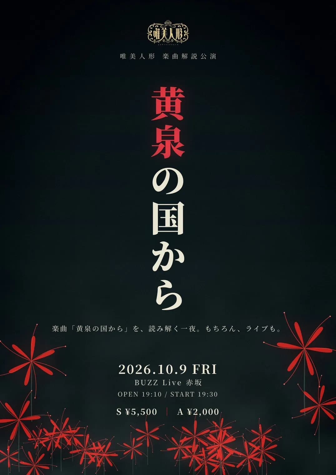 背景画像