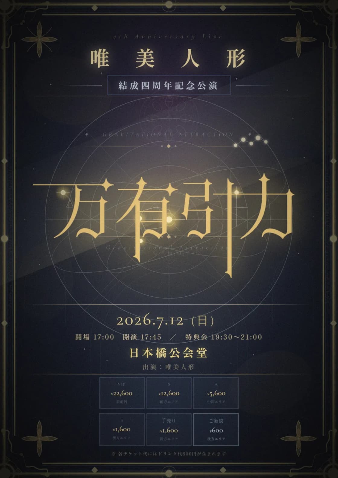 背景画像