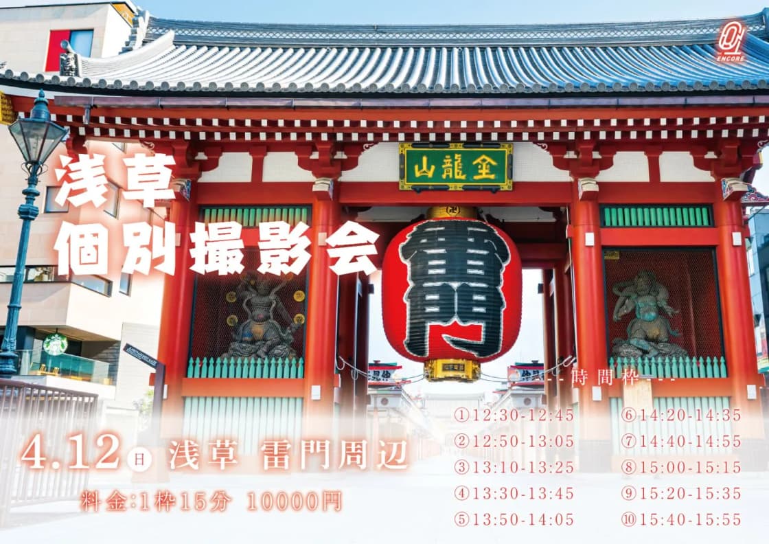 背景画像