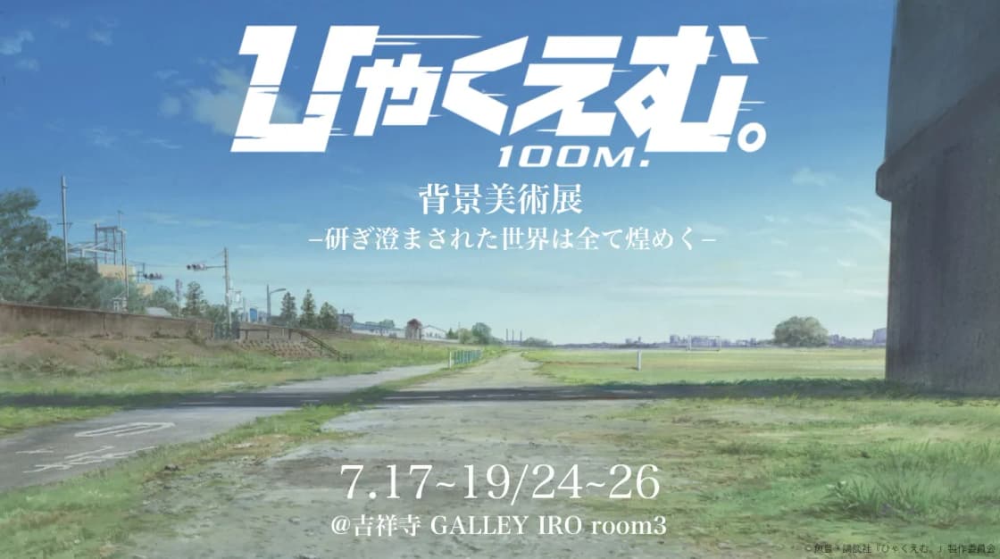 背景画像
