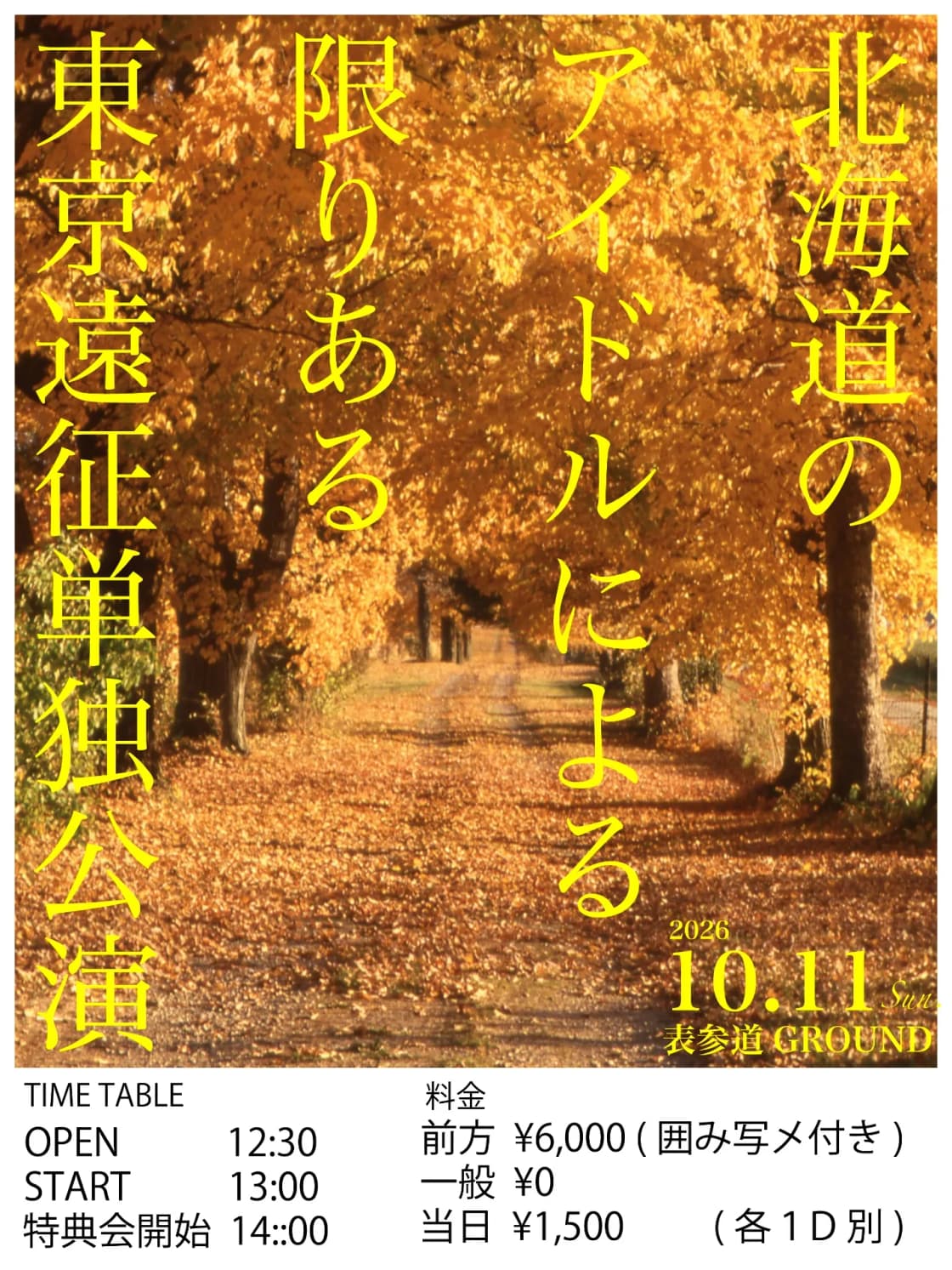 背景画像