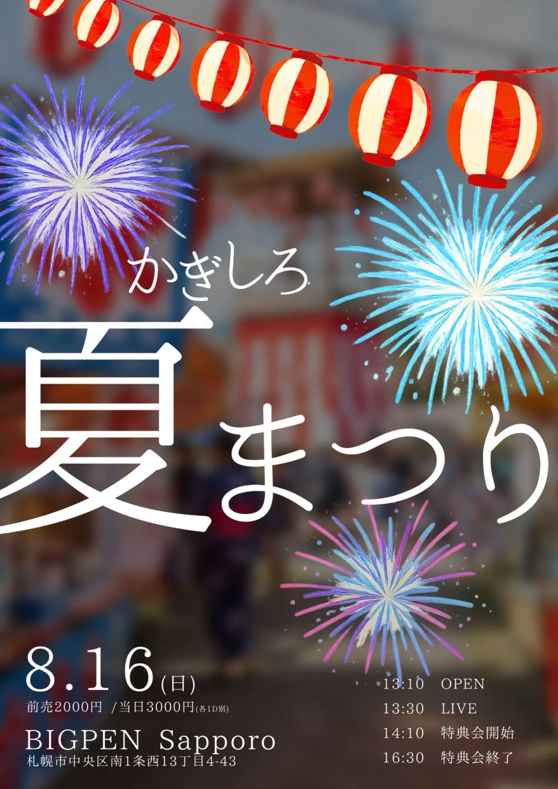 背景画像