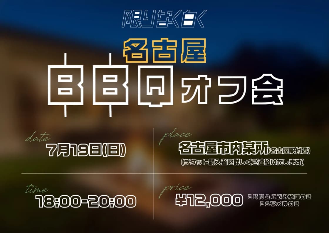 背景画像