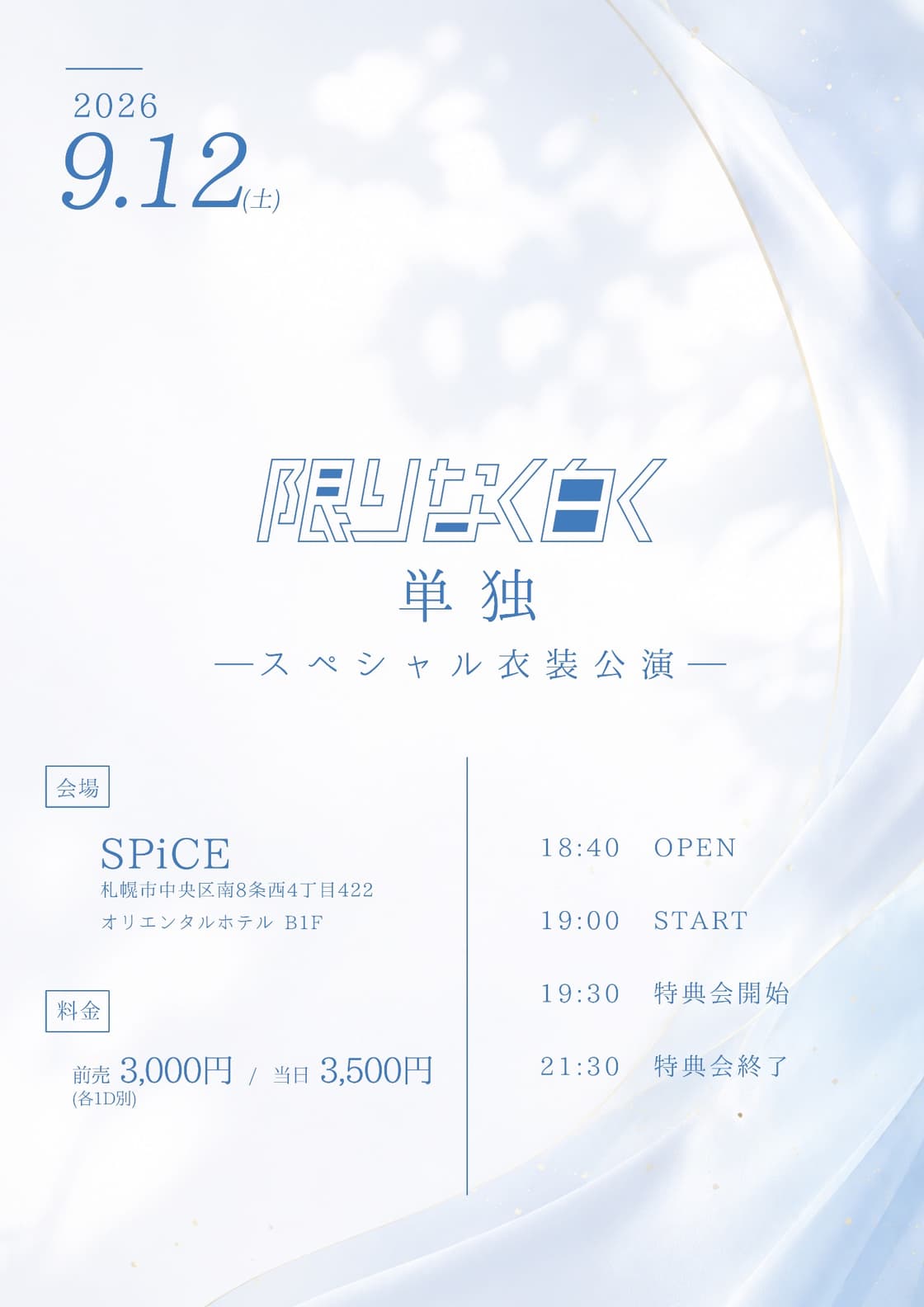 背景画像