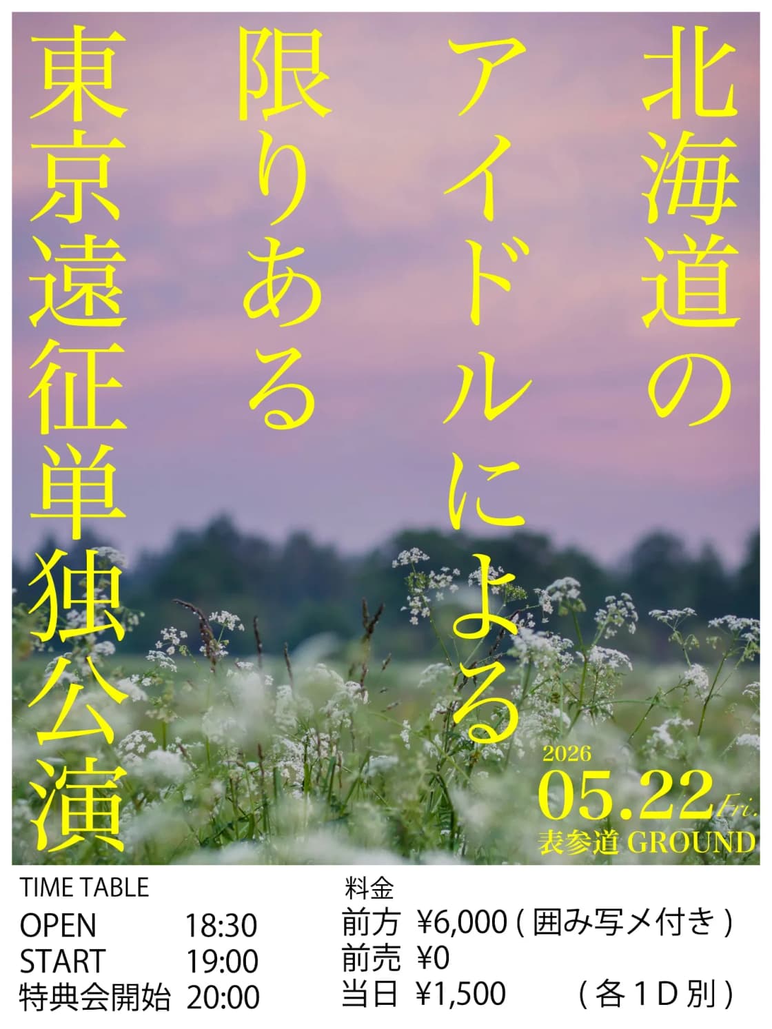 背景画像