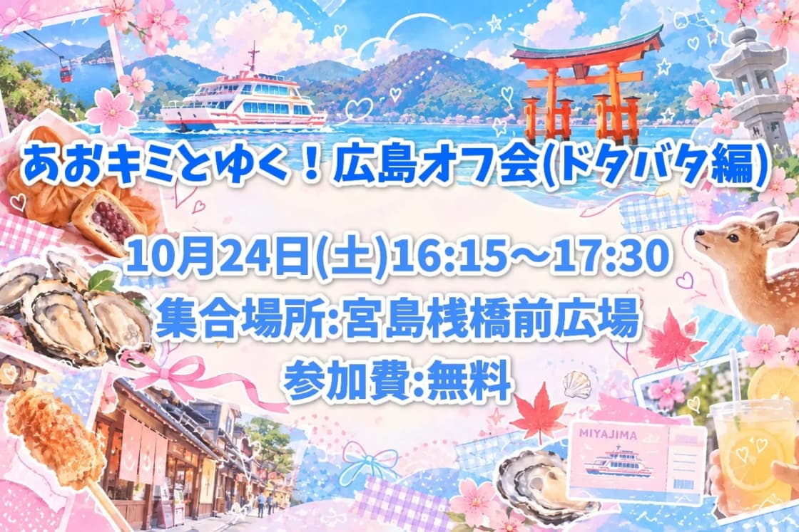 背景画像