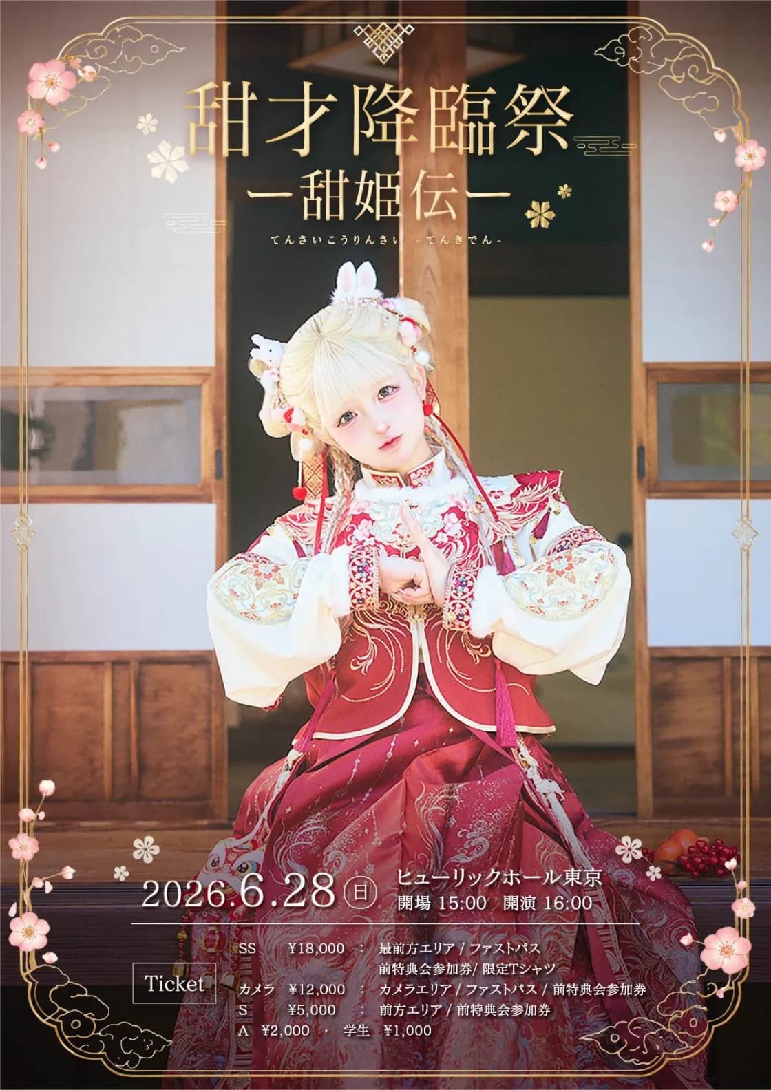 背景画像