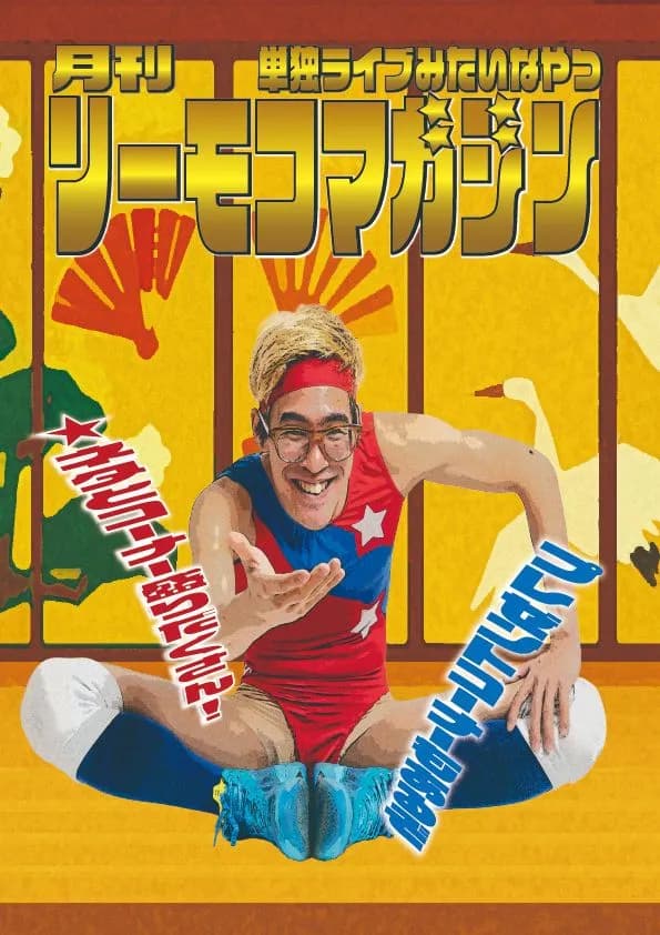 背景画像
