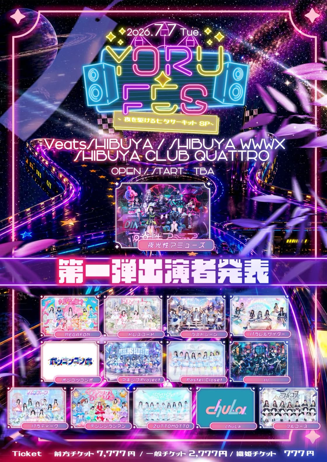 背景画像