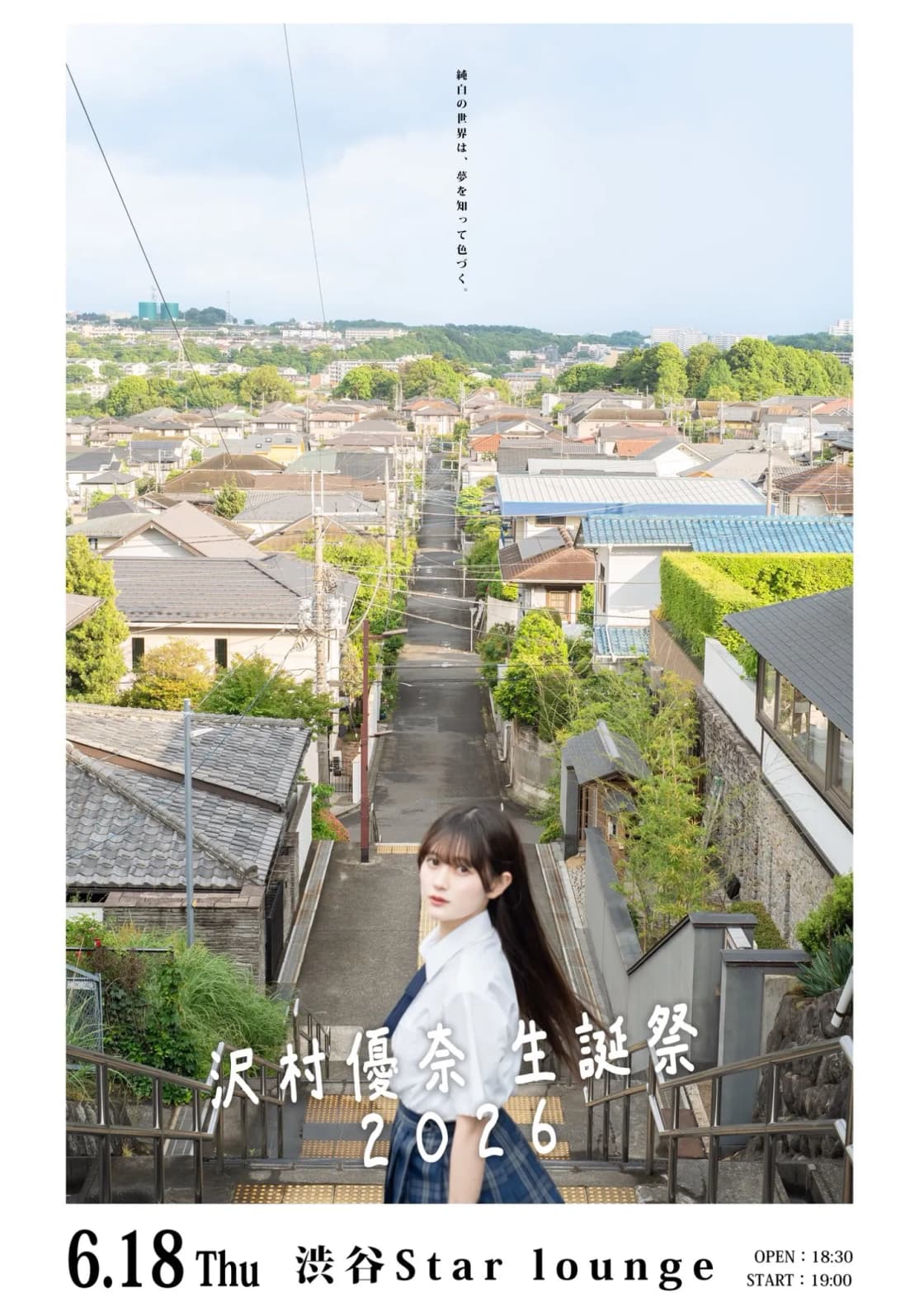 背景画像