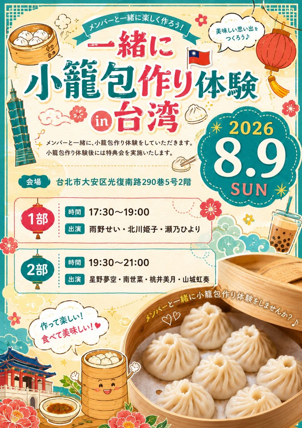 背景画像