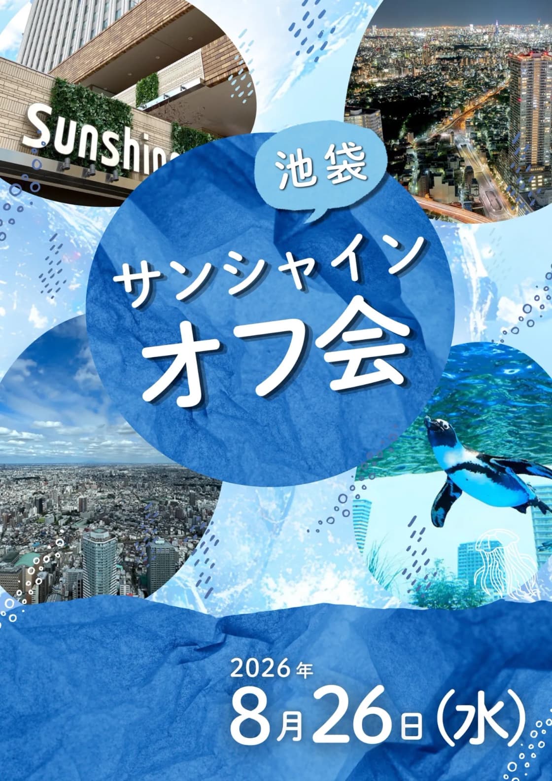 背景画像