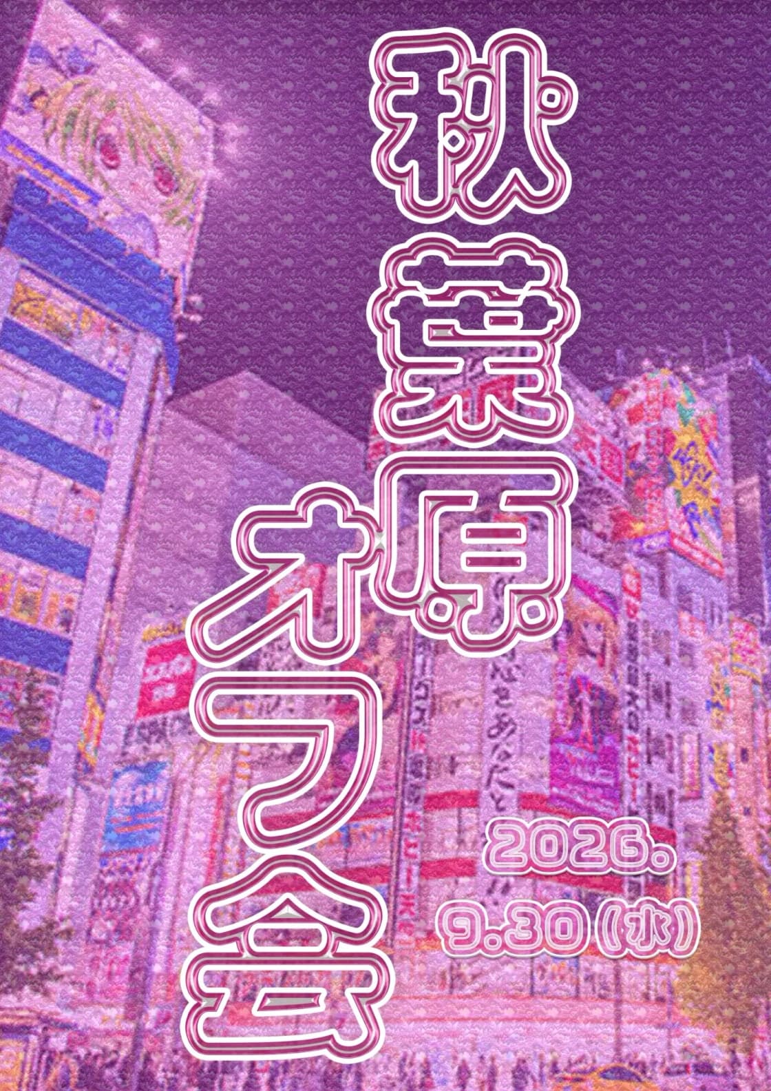 背景画像