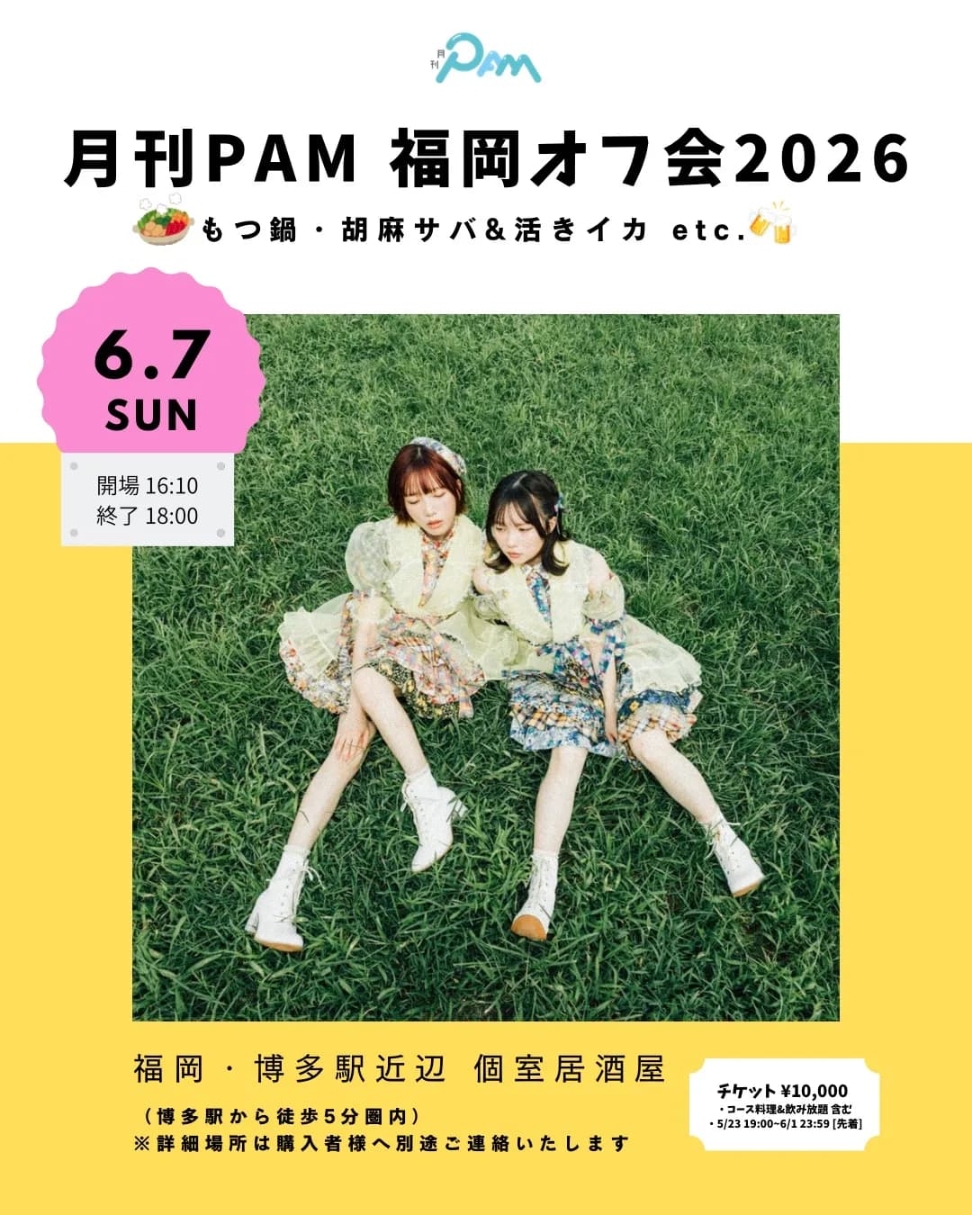 背景画像