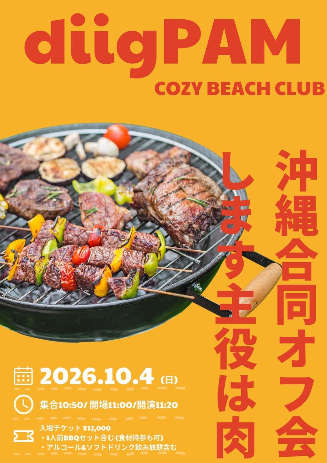 背景画像