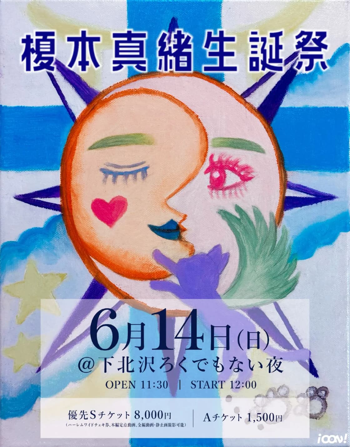 背景画像