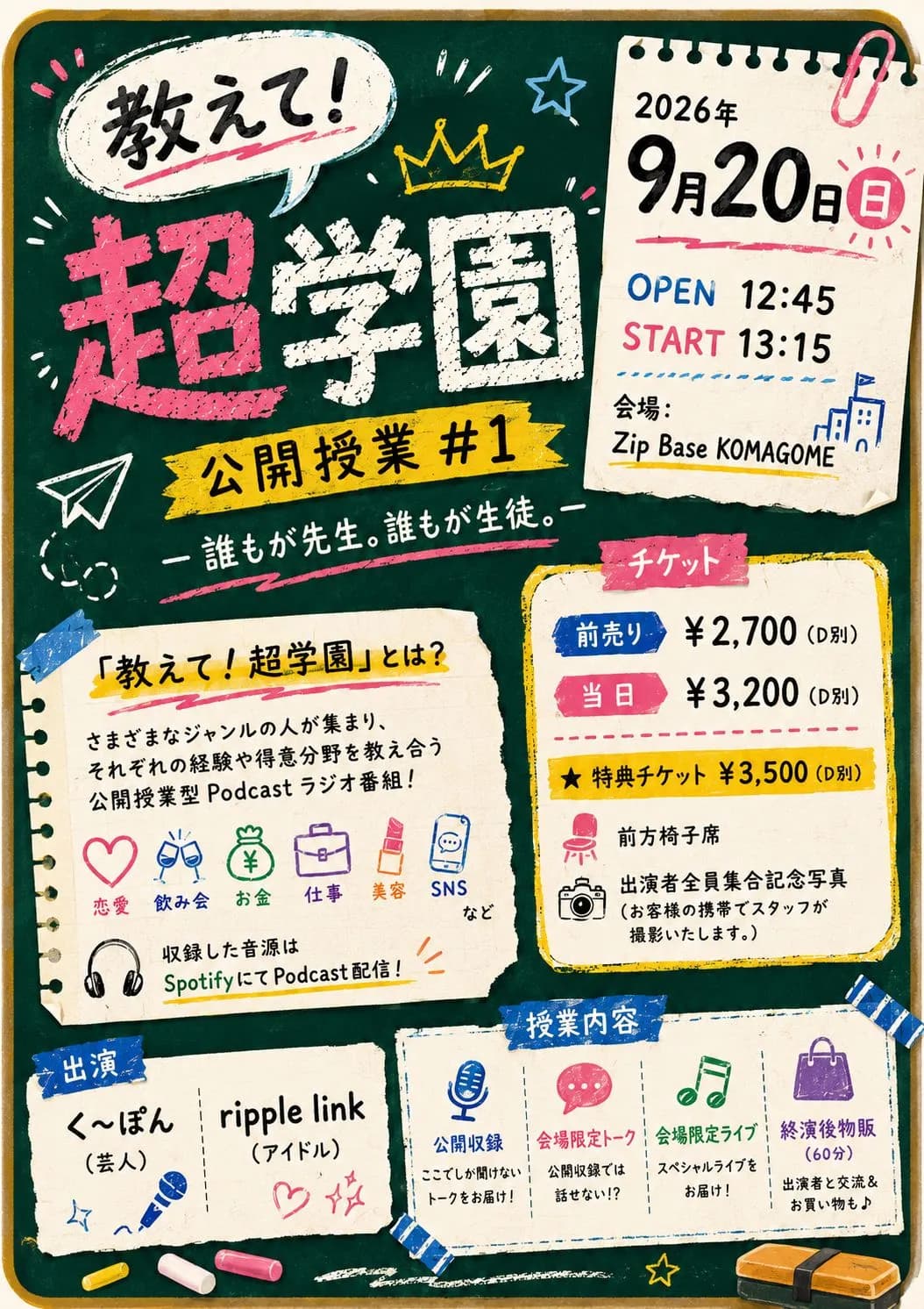背景画像