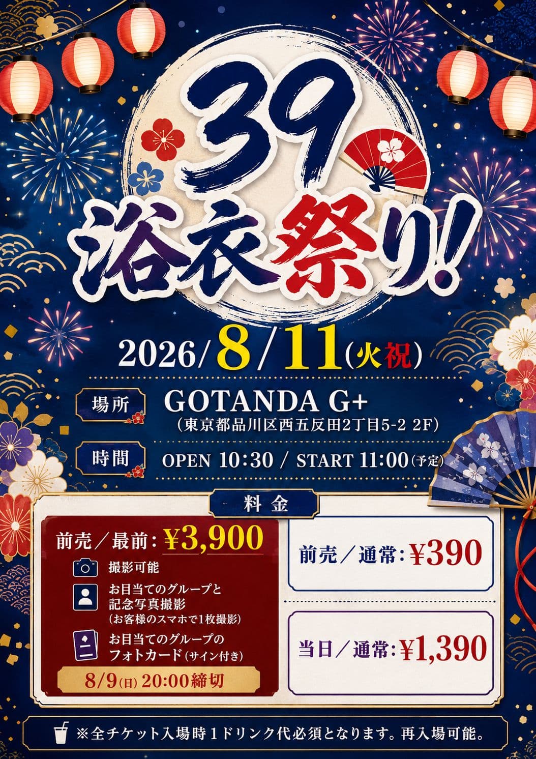 背景画像