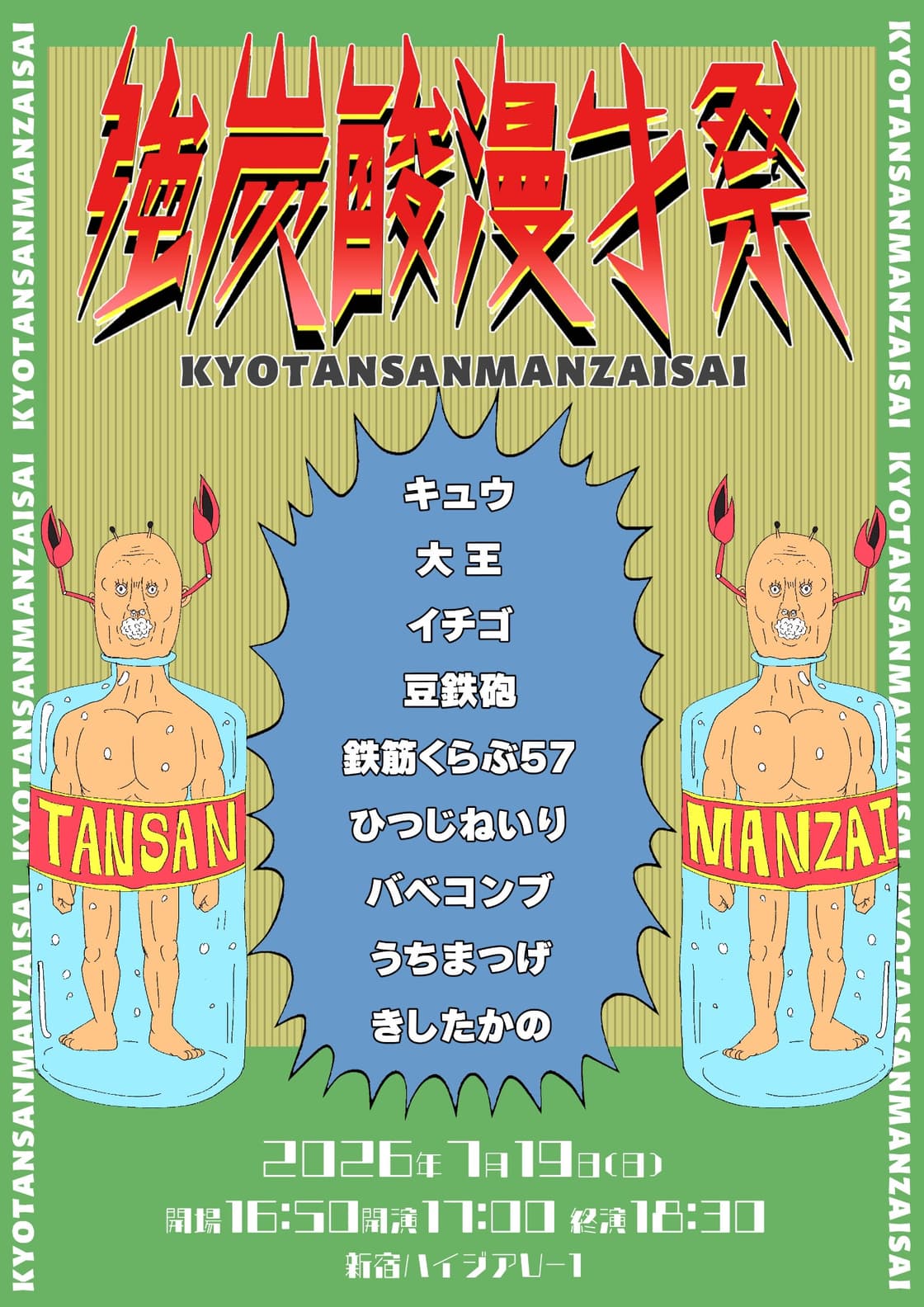 背景画像