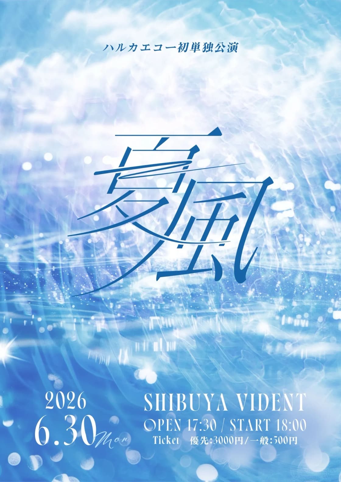 背景画像