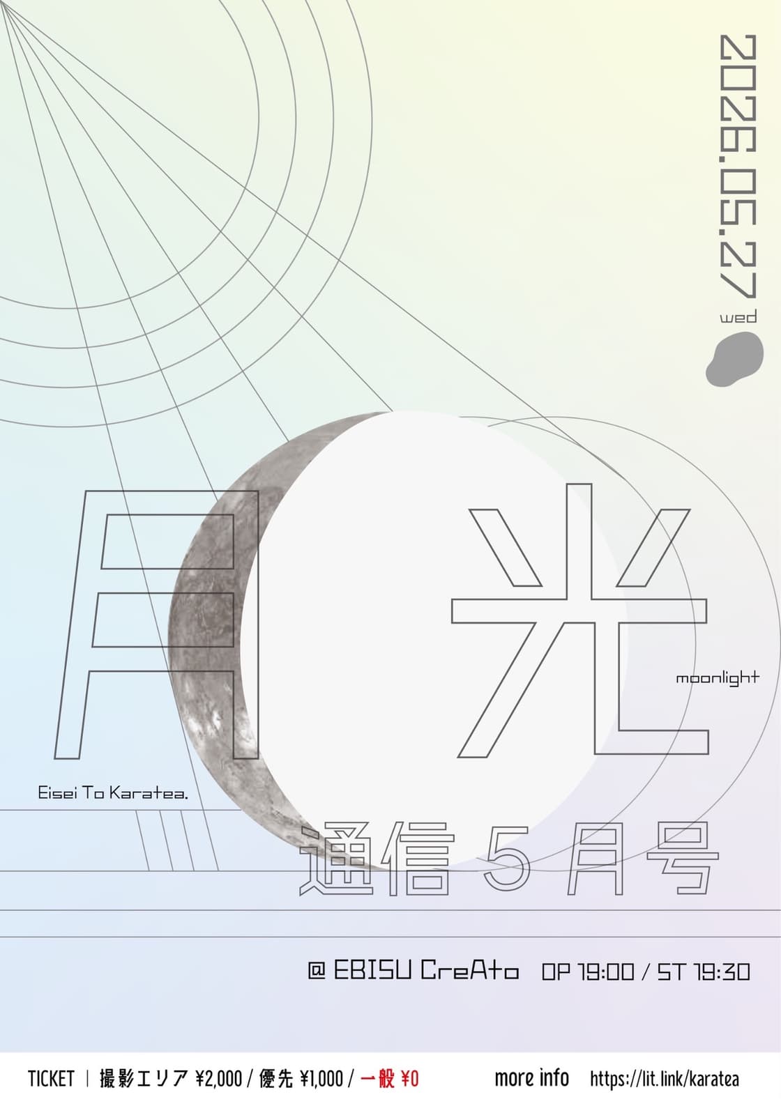 背景画像