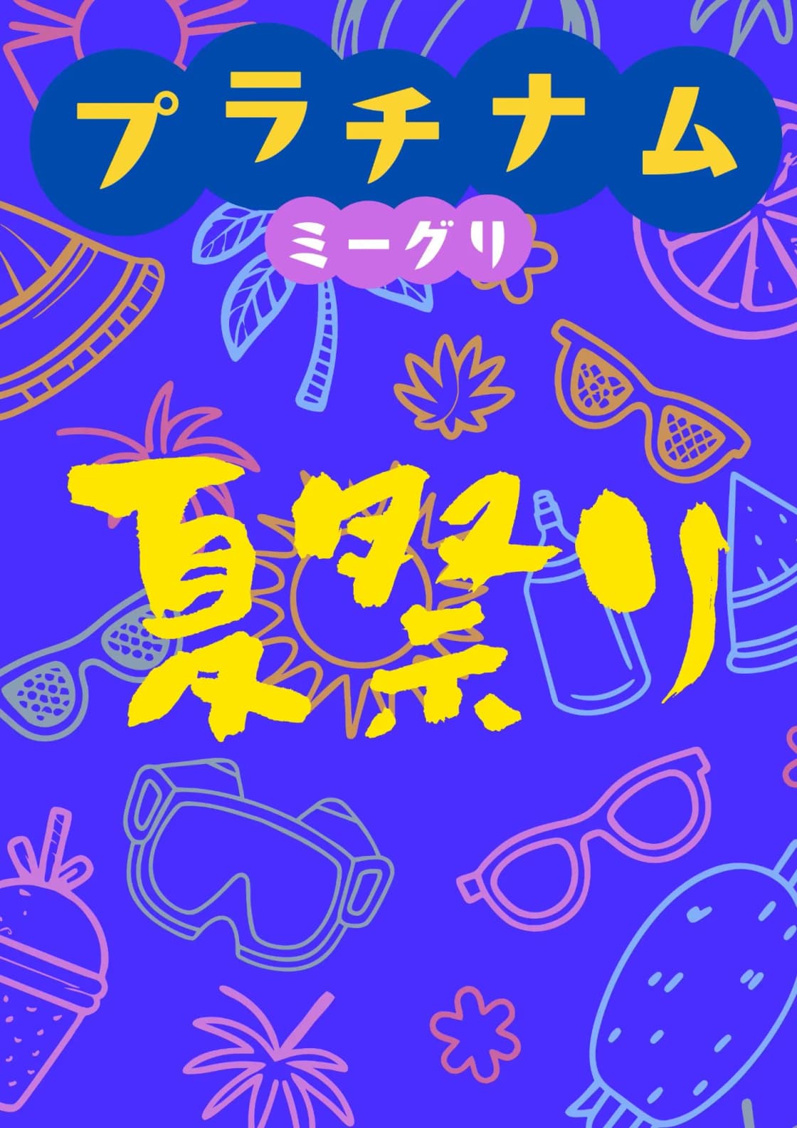 背景画像