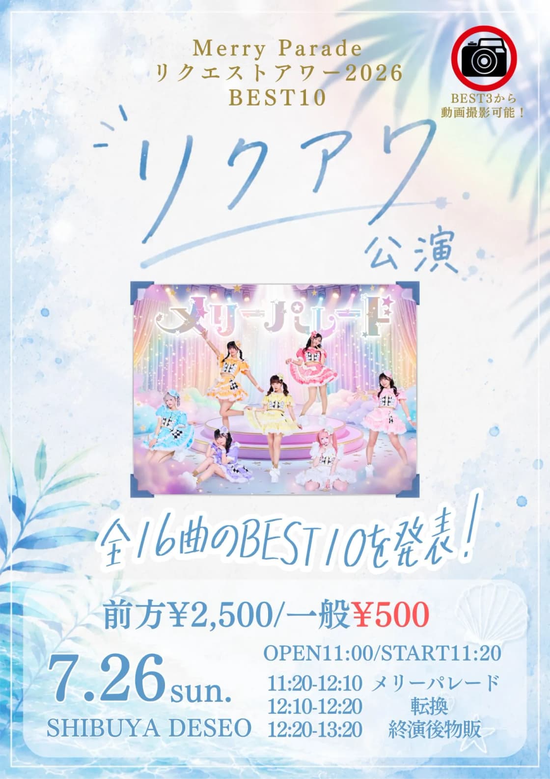 背景画像