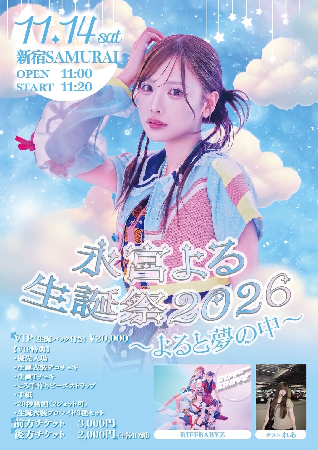 背景画像