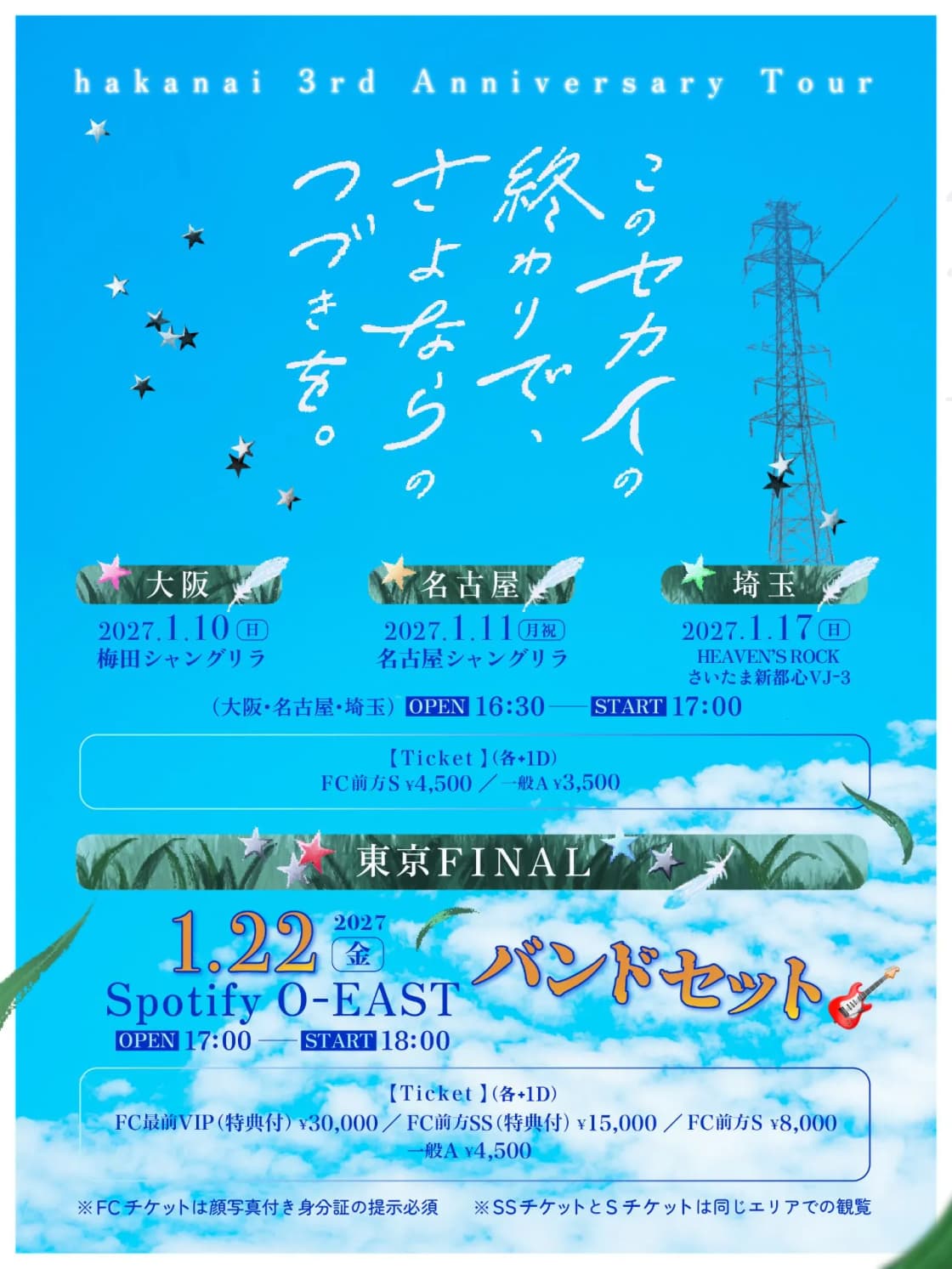 背景画像