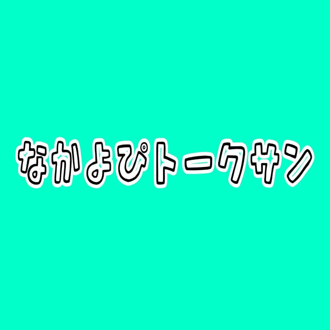 背景画像