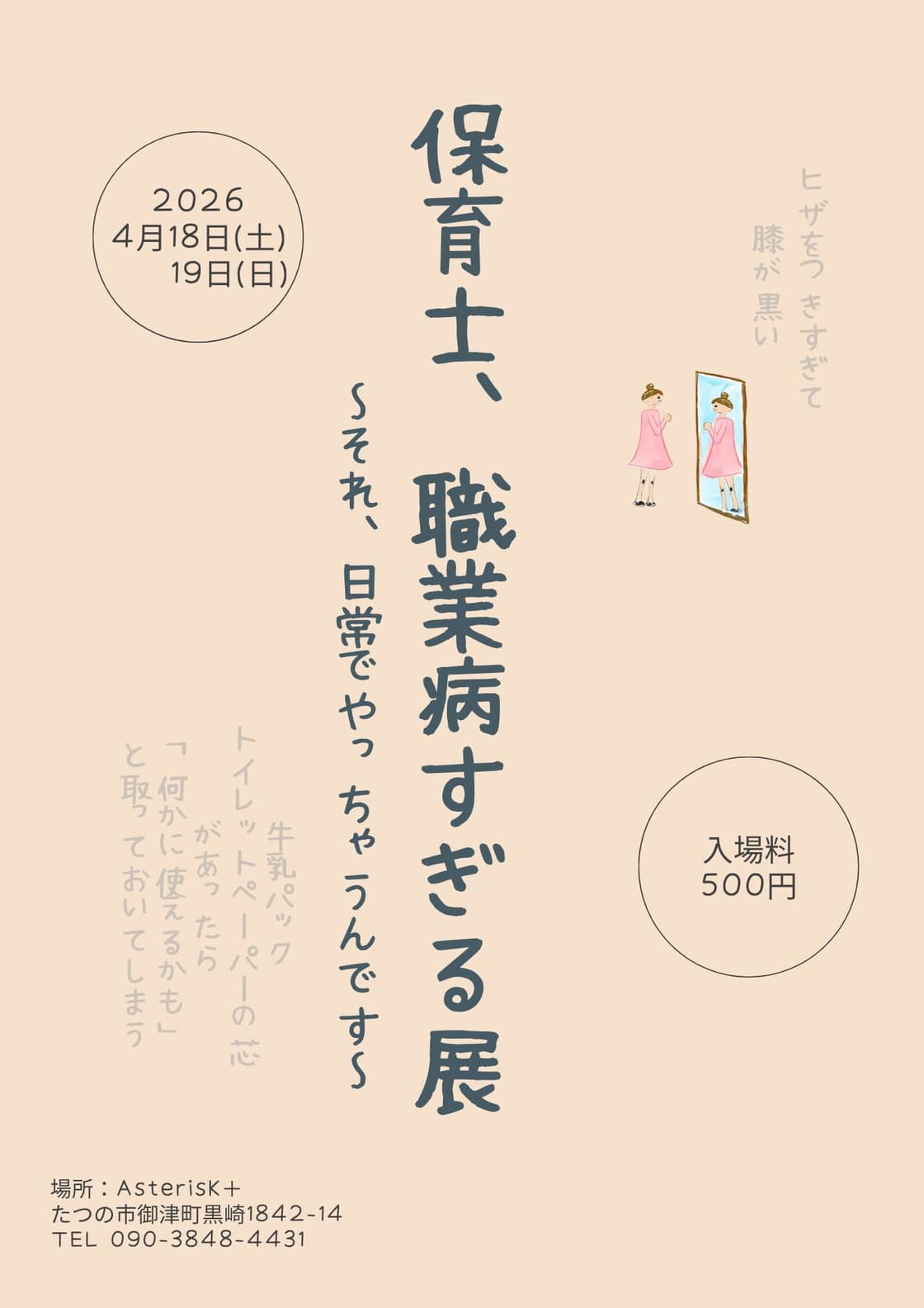 背景画像