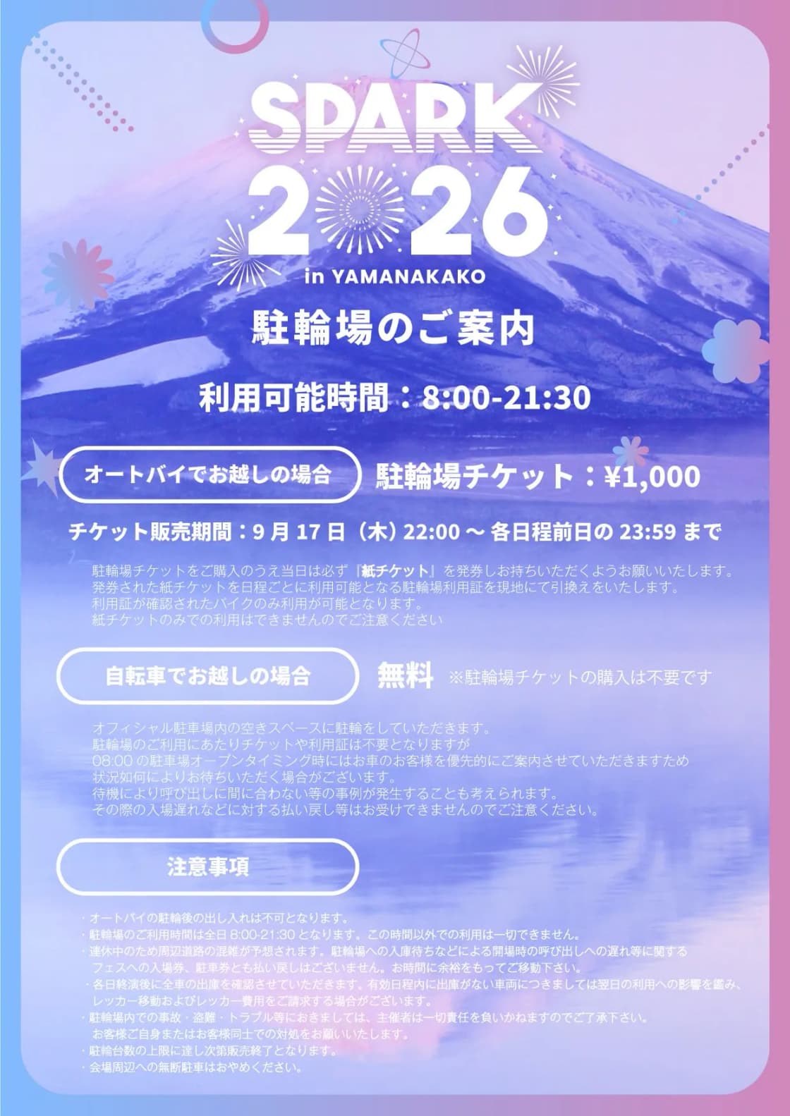 背景画像