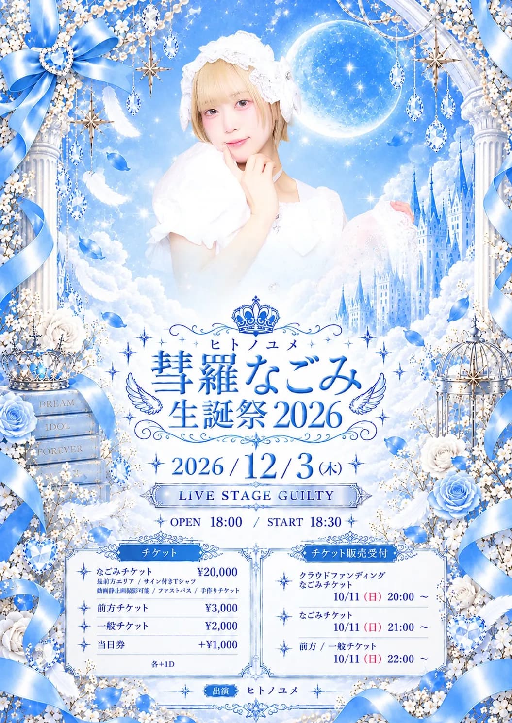 背景画像
